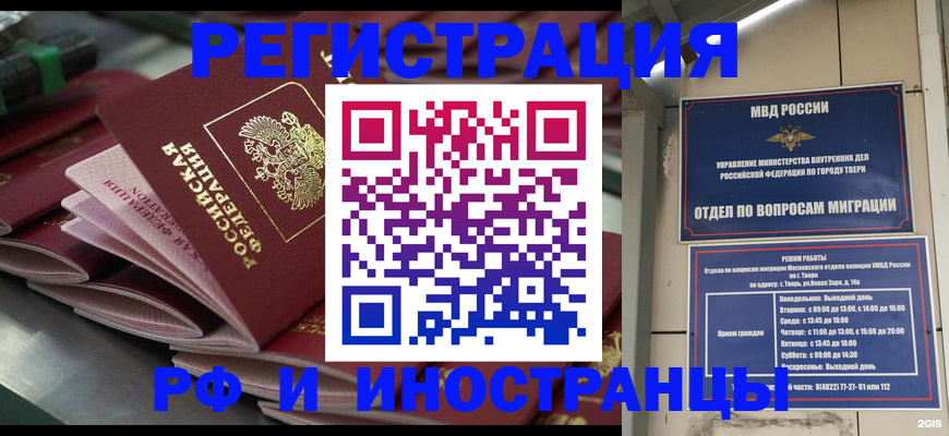 временная регистрация собственник в Сердобске