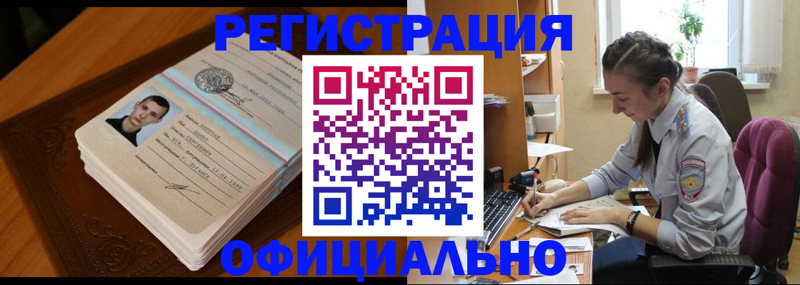миграционный учет в Сердобске